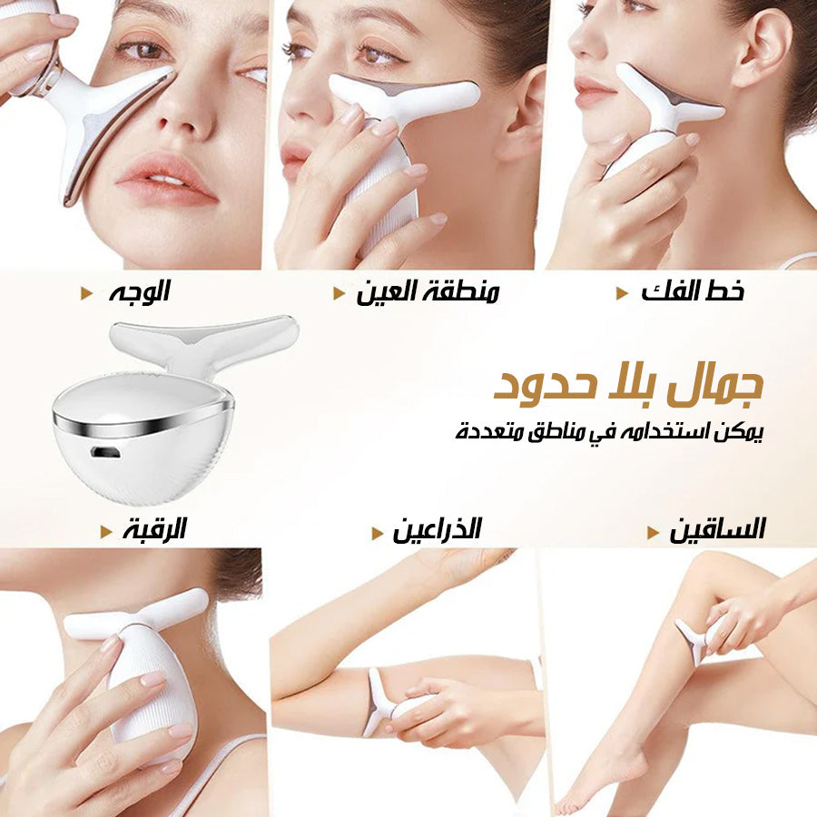 جهاز تجميل الرقبة والوجه الاصلى من انلان