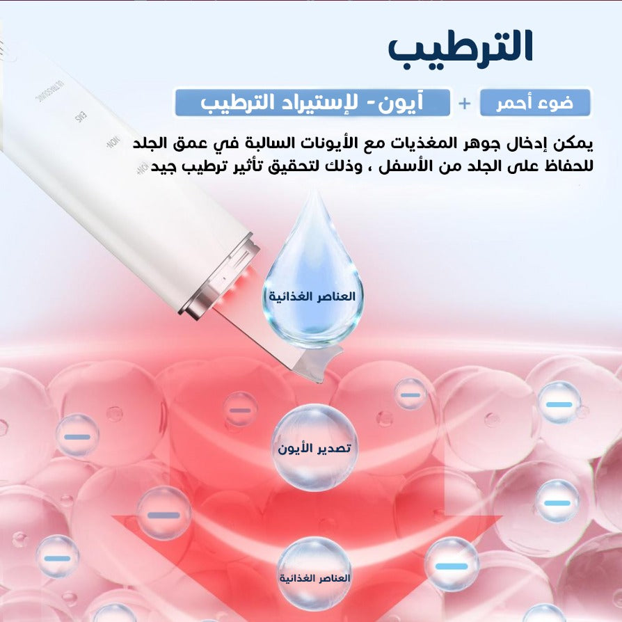 جهاز تنظيف كهربائي بالموجات فوق الصوتية EMS مزيل للرؤوس السوداء من انلان